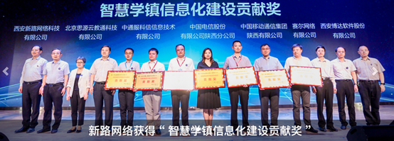 智慧校園的IT運維之路 ---助西安新路打造SOC服務運營中心