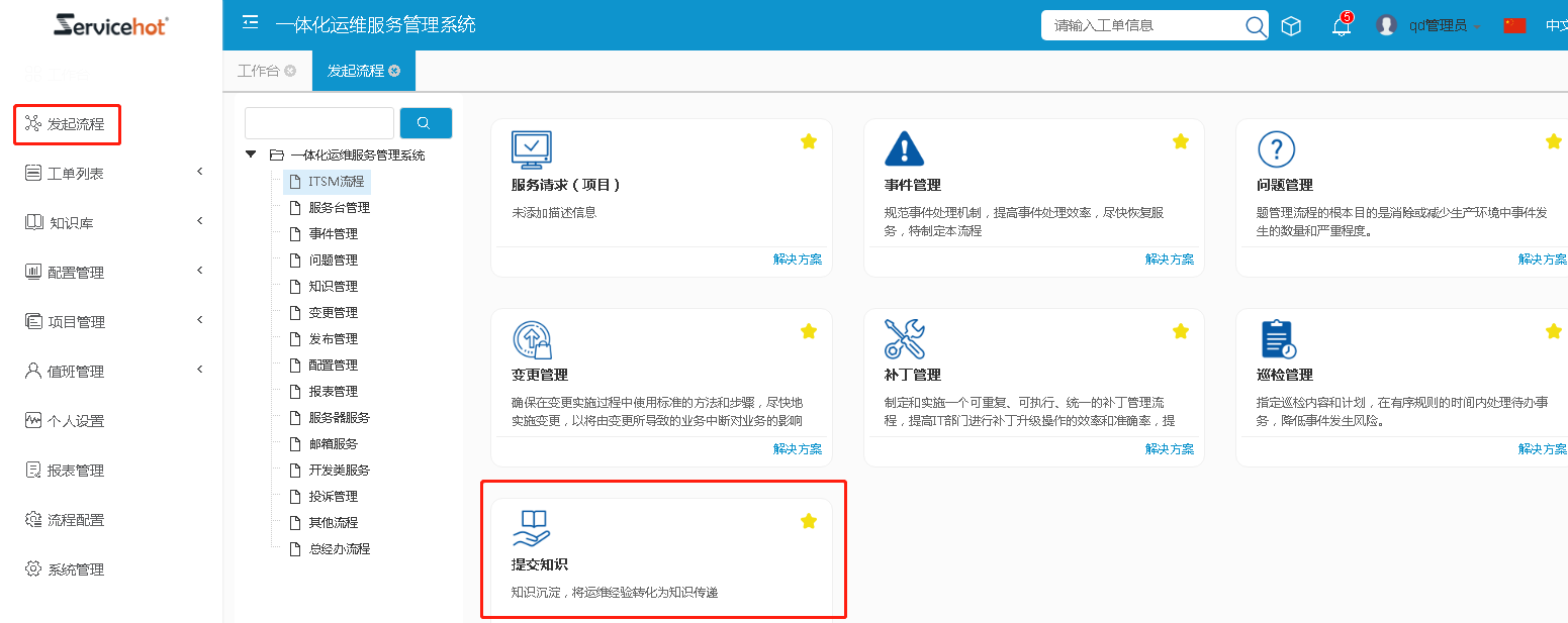 知識如何創(chuàng)建