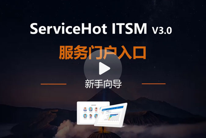 8.服務門戶介紹